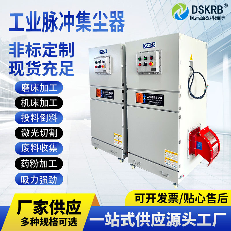滤筒脉冲除尘柜脉冲粉破碎扬尘收集器振动筛石料工业除尘