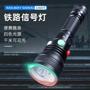 俱竞阳铁路信号灯手电筒户外夜间巡逻工作可充电强磁防摔指示灯