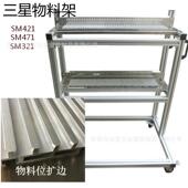 飞达料架周转车SME SM481物料周转架置物车料枪放置车直销