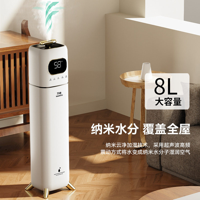 落地智能加湿器家用静音细雾上抽水母婴大雾量定时恒湿睡眠加湿器