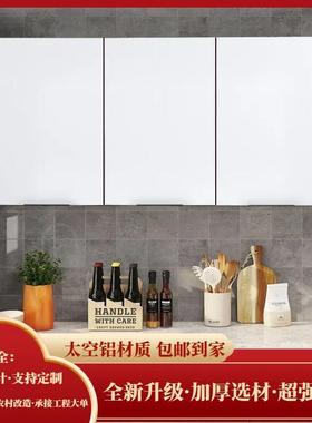 阳台卫生间储物柜墙壁柜餐厅多功能收纳柜太空铝厨房免打孔吊柜