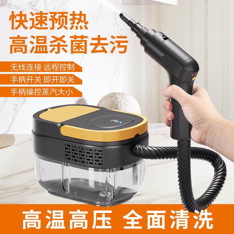 手持调档1600ML新款高温蒸汽清洁机220V110V供应