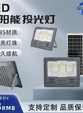 新款LED太阳能投光灯问界款户外防水庭院灯ABS高亮防水IP67