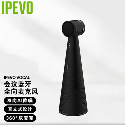 爱比沃(IPEVO) 全向麦克风 高清视频会议麦克风Vocal