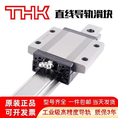 原装THK现货库存HSR系列15/20/25/30/35C/LC直线导轨滑块直销