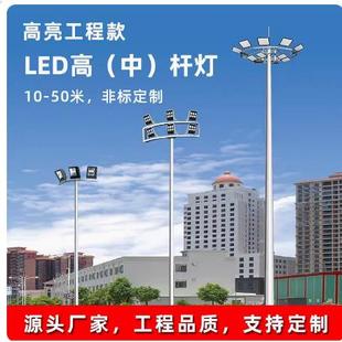 高杆灯15米18米20米25米30米led升降高杆灯广场灯爬梯式广场灯