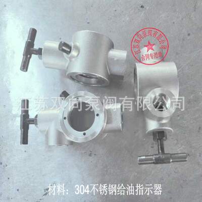 GZQ型不锈钢给油指示器 GZQ-10 GZQ-15 GZQ-20 /25 32 油路给油器