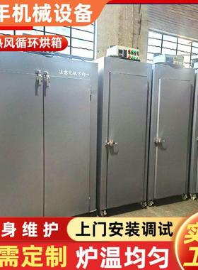 千层架烤箱热风循环烘箱大型双开门工业电烤箱落地式烘干机器