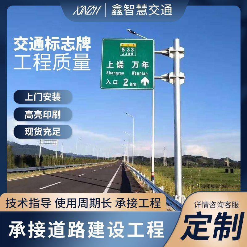 交通标志牌杆高速道路F型安全指示牌反光标识杆交通指示牌