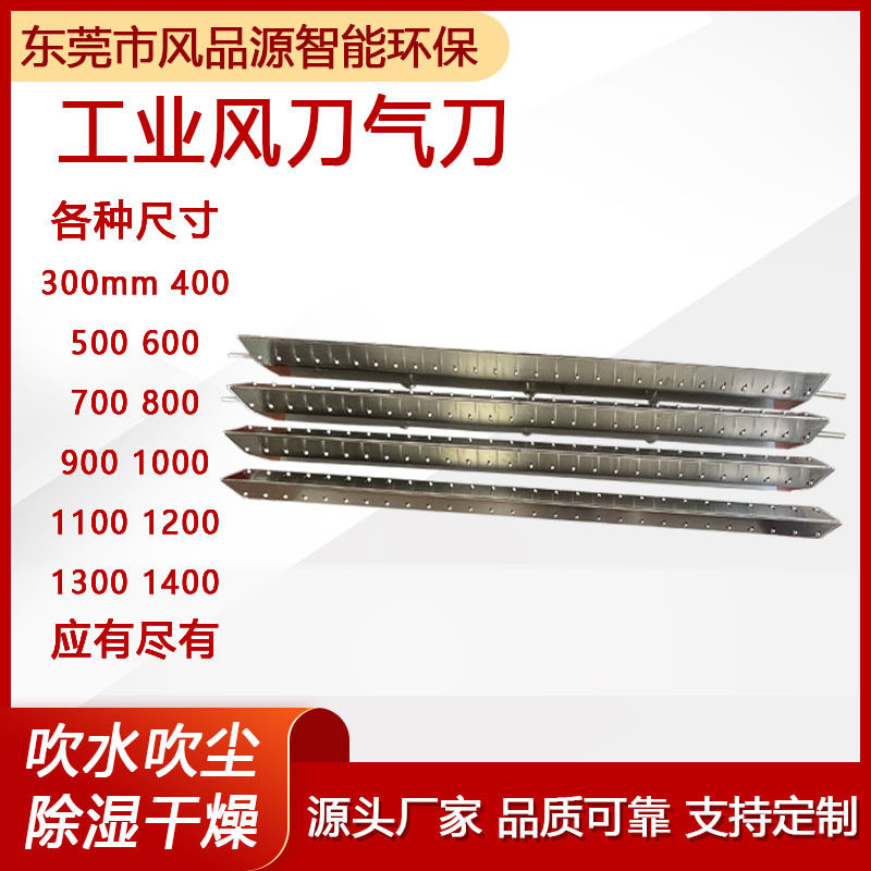 不锈钢风刀工业除尘吹水干燥风刀高压风机冷却风刀热风机配套气刀