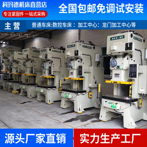 现货供应浙江科玛德35T气动冲床小型35吨气动冲床高速35T气动冲床