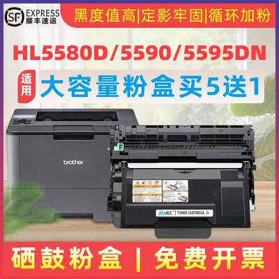民汇适用兄弟HL-5590硒鼓MFC-8530dn一体机碳粉盒MFC-8535DN8540