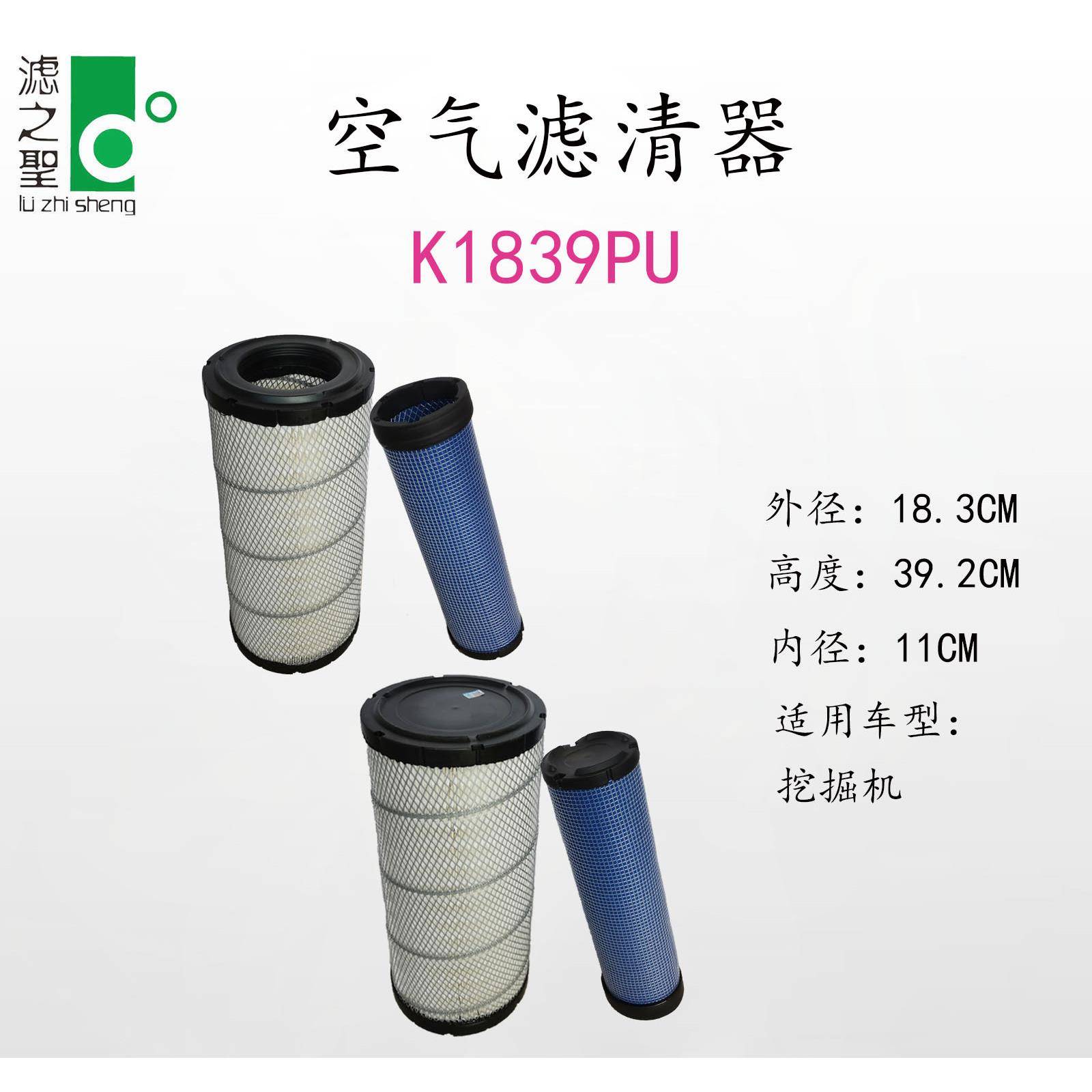 K1839PU空气滤清器汽车空气滤清器过滤器空气滤芯