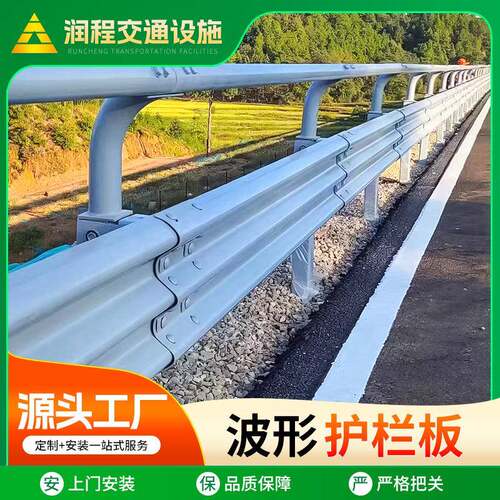 波形护栏高速公路防撞波型护栏板GR-c-4E/2E双波波形护栏板