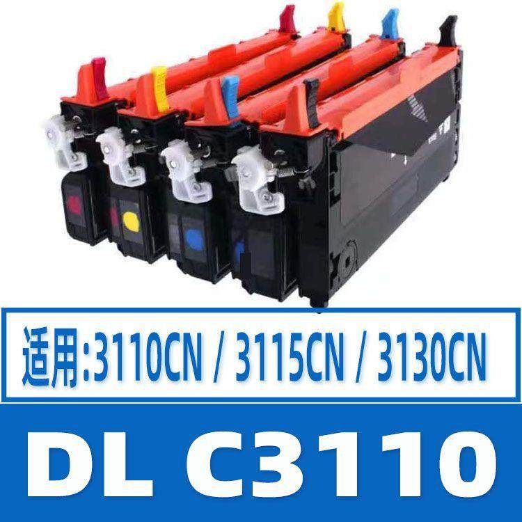 适用C3110硒鼓3110CN3115CN彩色硒鼓C31103115粉盒3130CN,清洗/食品/商业设备,风口/风叶/风机配件,淘宝优惠券,粉丝福利购,淘宝优惠卷