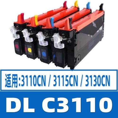 适用C3110硒鼓3110CN3115CN彩色硒鼓C31103115粉盒3130CN