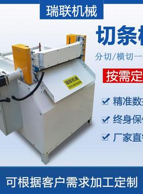 橡胶板裁条机丁苯橡胶片数控裁条机毛毡裁条机