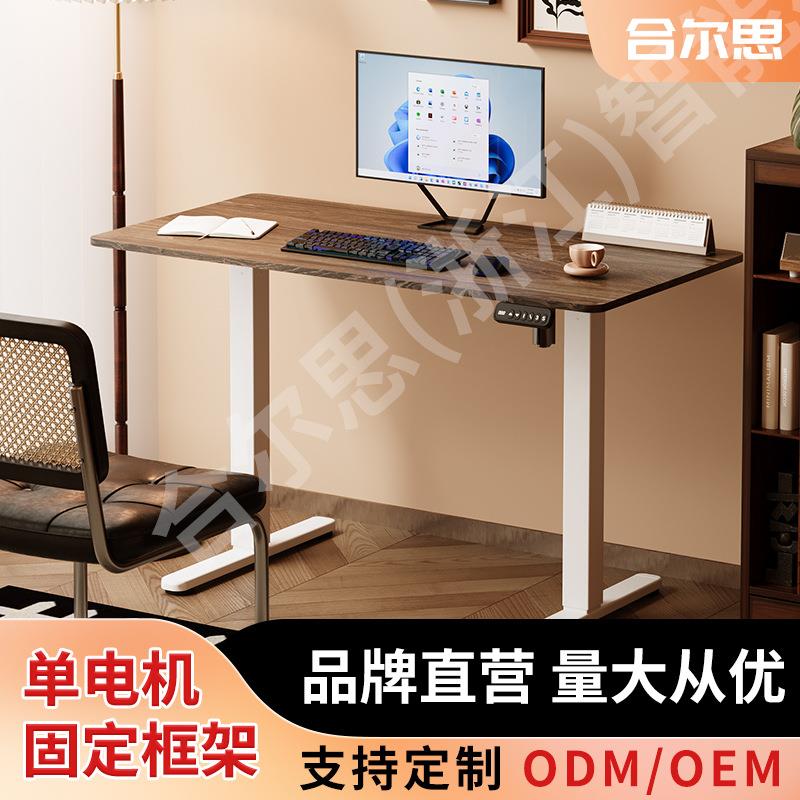 新款延长电动学习桌便捷组装办公桌智能单电机升降桌电脑桌