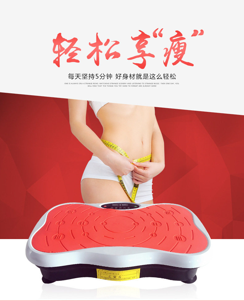厂家直销新款音乐甩脂机 抖抖机 遥控带USB便携式塑形