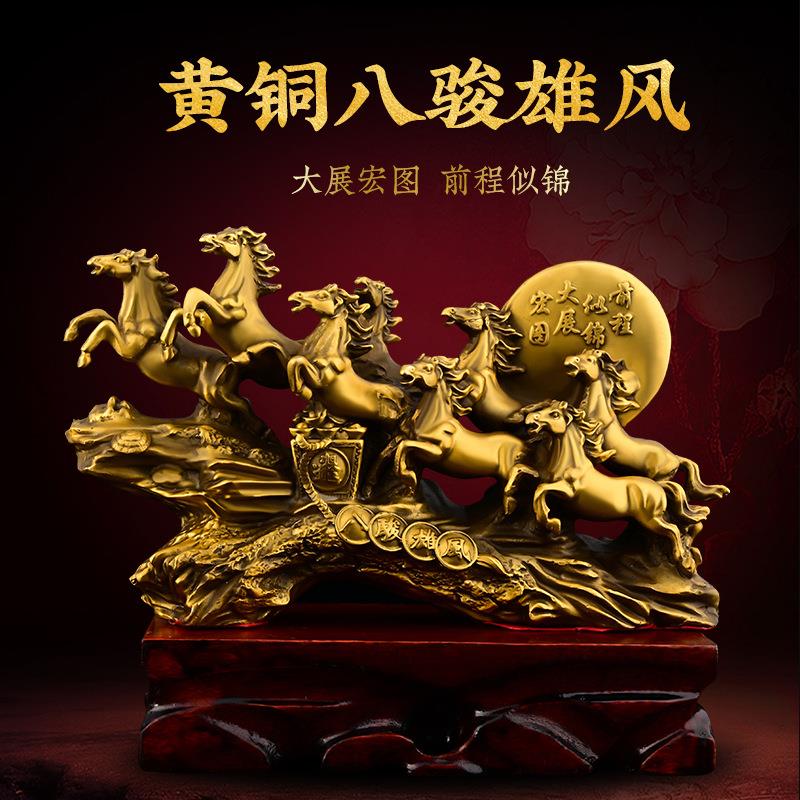 纯铜马摆件十二生肖马八骏雄风大展宏图办公室家居开业乔迁工艺品