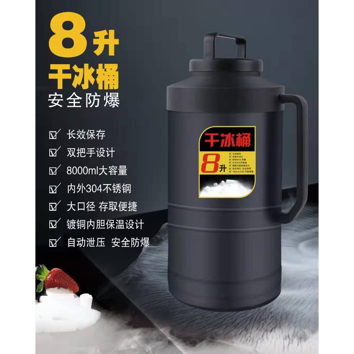 xyt干冰桶大容量保温容器小型商用冷饮防爆干冰储存罐干冰保温专