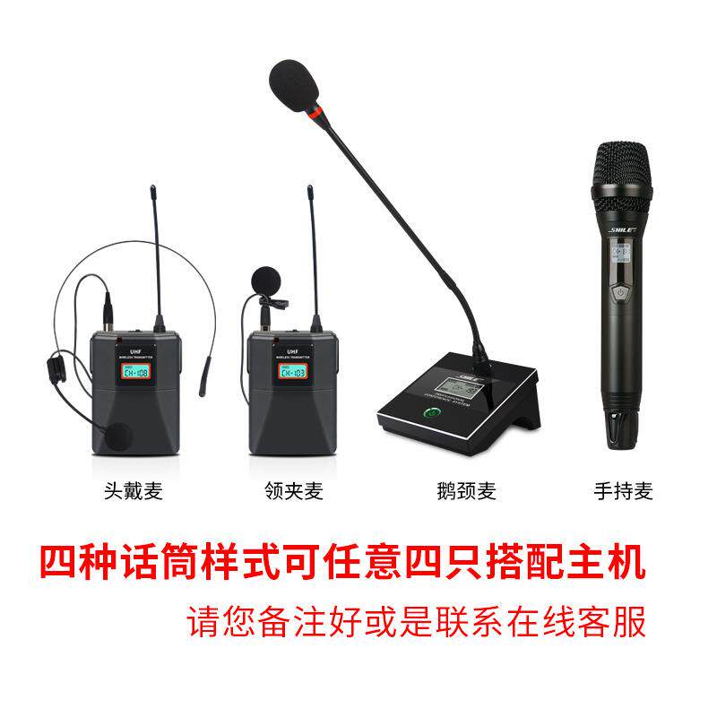 会议话筒SH20单个话筒鹅颈手持头戴领夹耳麦(需配主机使用)