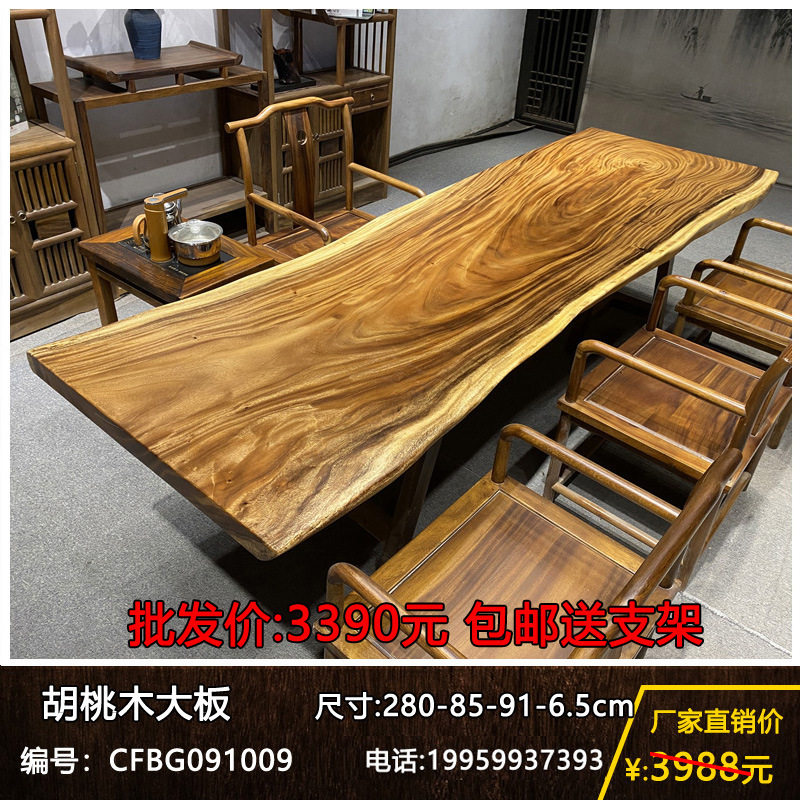胡桃木实木大板桌中式餐桌会议桌功夫泡茶台书房学习桌现代简约桌