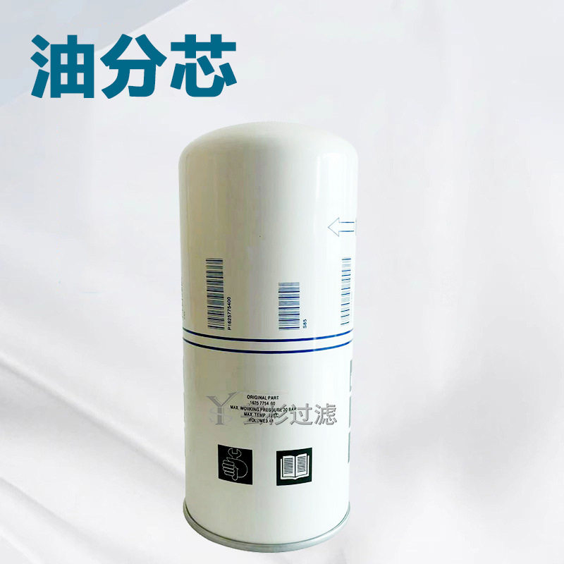 供应1625775400油气分离器适用螺杆空压机1625775400耗材油分芯