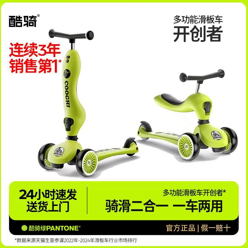 酷骑儿童滑板车二合一可坐可骑学步宝宝多合一滑滑车小男孩平衡车,特色手工艺,其他特色工艺品,淘宝优惠券,粉丝福利购,淘宝优惠卷