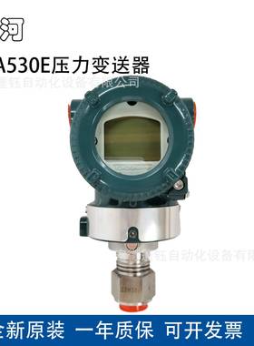 横河压力变送器EJA530E-JCS4N-012EN/NF2/A带避雷器防浪涌电涌