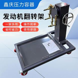 汽车发动机翻转架大修拆装变速箱引擎旋转工作台货车发动机翻转架