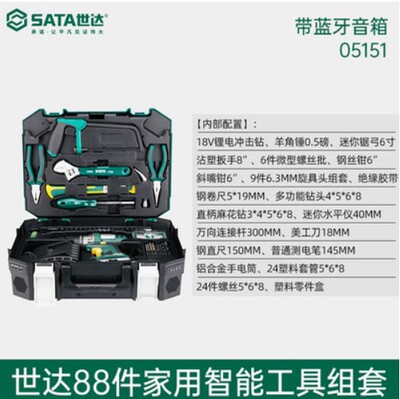 SD工具 05152工具88件05151家用套装锂电电动工具 多功能维修套装