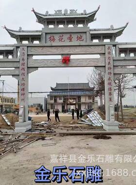 大型石雕牌坊乡村石雕牌坊牌楼花岗岩石门楼牌坊石牌楼