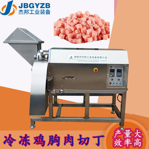 冻肉三维切丁机牛肉鸡肉一次肉粒成型机