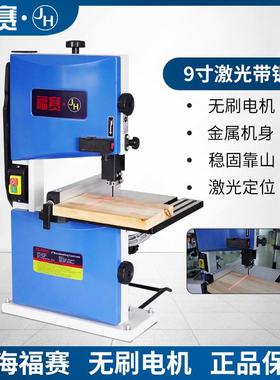 福赛带锯机小型家用台式多功能金属切割电动木工曲线锯金属加工