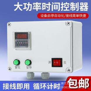 暂停复位间歇循环自动定时继电器延时断电时控开关控制箱器DH48S