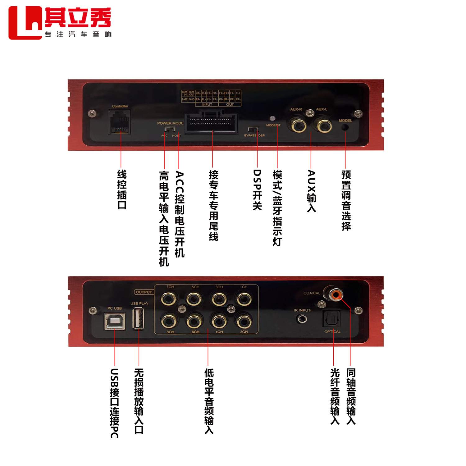 31段EQ4进8出车载无损音响dsp处理器音频改装汽车功放车