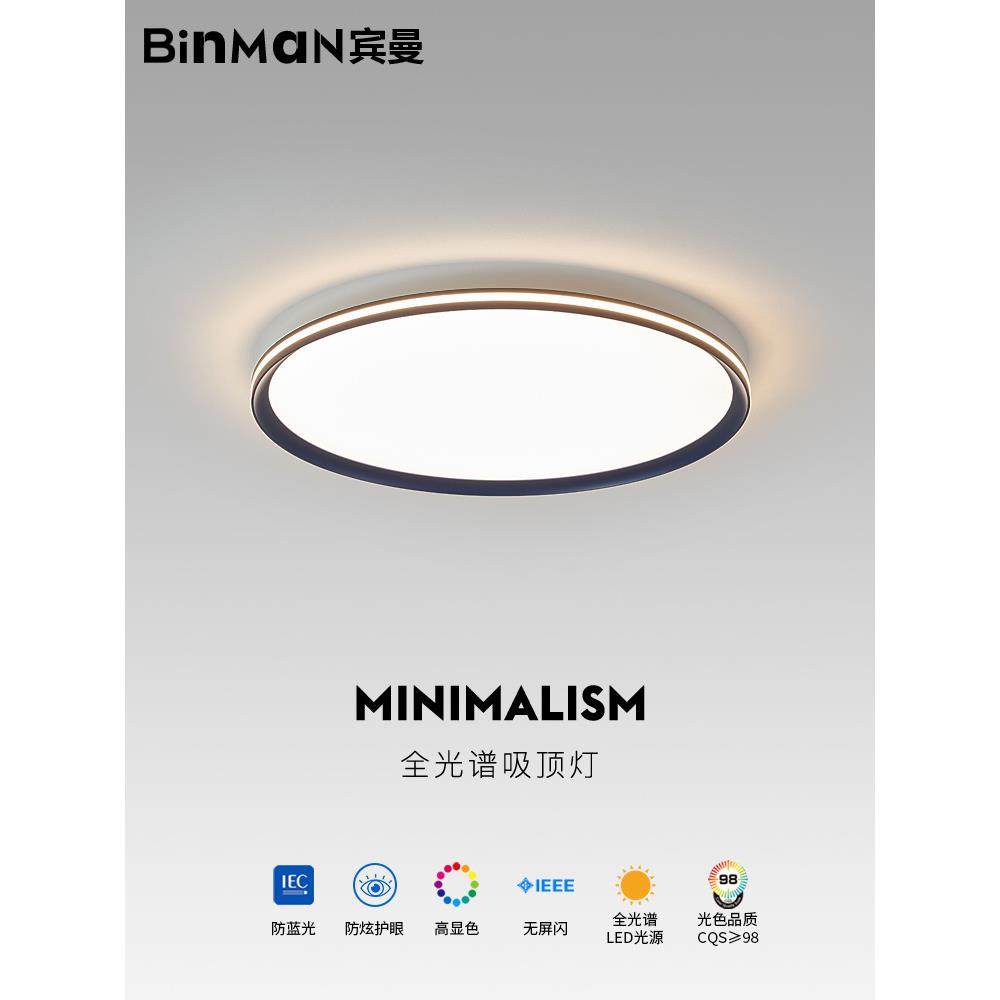 全光谱超薄儿童护眼吸顶灯圆形书房灯儿童房灯卧室灯简约现代灯具,清洗/食品/商业设备,风口/风叶/风机配件,淘宝优惠券,粉丝福利购,淘宝优惠卷