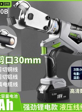 电动电缆剪充电式断线钳液压线缆剪手持便携式大开口剪线钳SC-30B