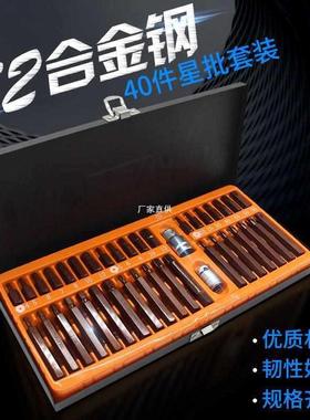 40件套汽修工具花键花型十二梅花批头星批组套内六角扳手套装组合