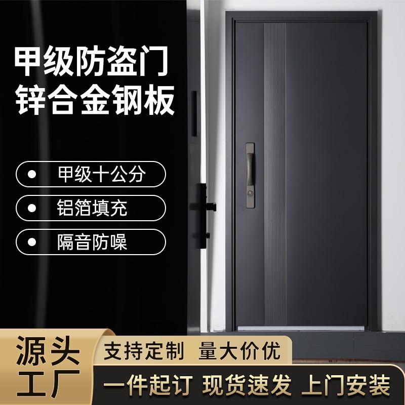 锌合金静音甲级防盗门一门到顶入户门单开门子母门防撬进户门大门
