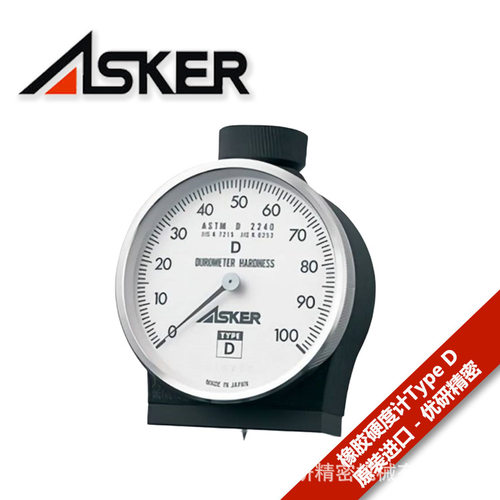 ASKER塑料硬度测量TypeD橡胶硬度计邵氏硬度计