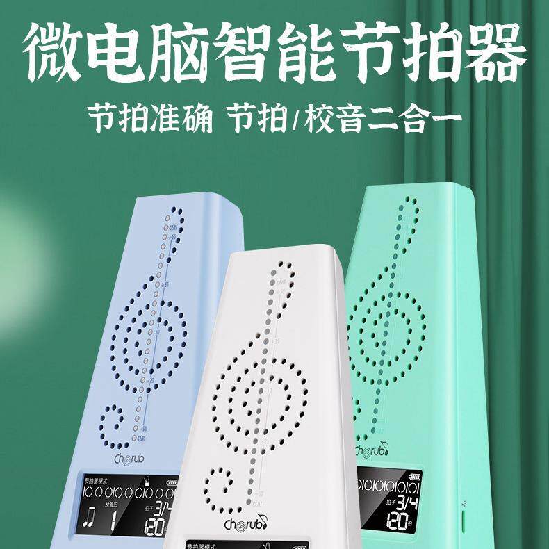 小天使WMT230充电电子节拍器调音器三合一钢琴吉他古筝提琴节奏