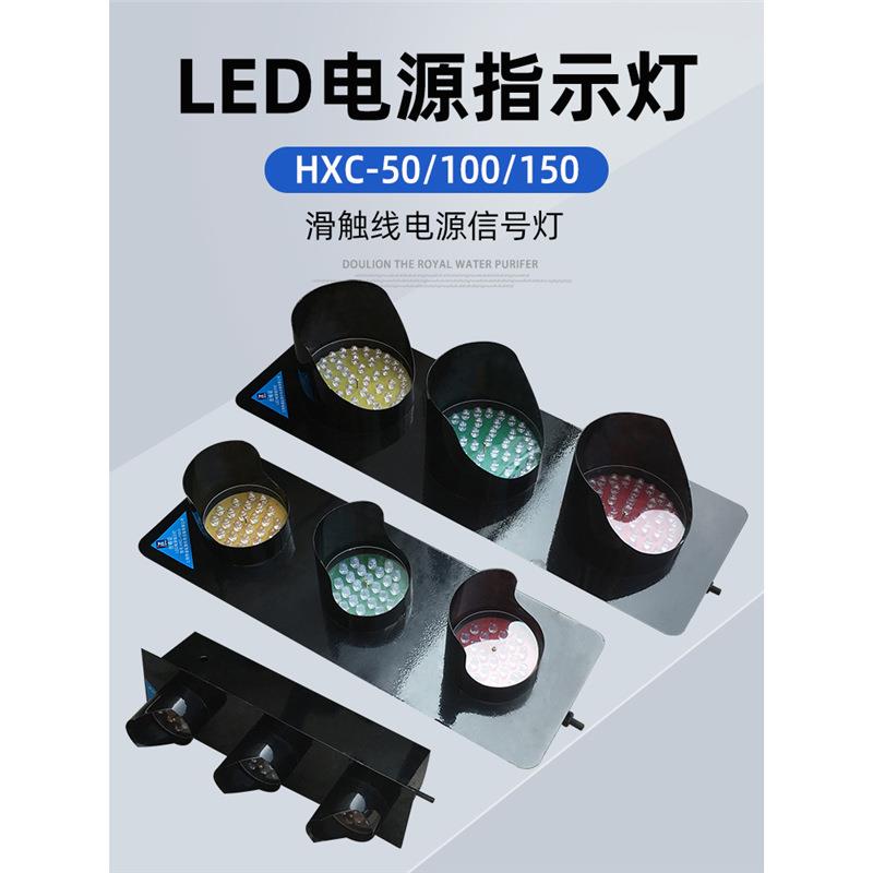 行车滑触线LED电源指示灯起重机/龙门吊/天吊三相电源信号指示灯