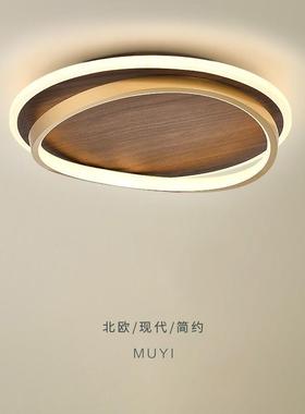 卧室灯普瑞全光谱胡桃木色吸顶灯2024年新款简约现代书房灯具北欧