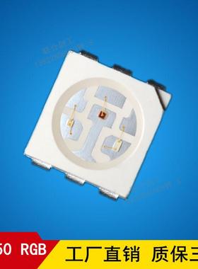 5050七彩超高亮5050RGB贴片灯珠5050全彩红绿蓝灯珠