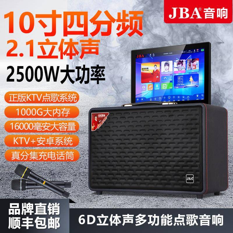 JBA户外广场舞带显示屏幕K歌音响大功率重低音便携式家庭KTV音响