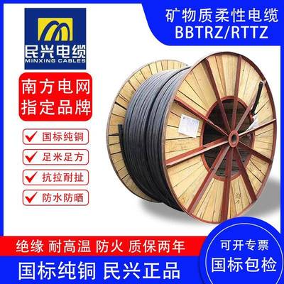 矿物质电缆柔性电子耐火5芯BTTRZ/RTTZ/BTTZ电线国标纯铜高压防火