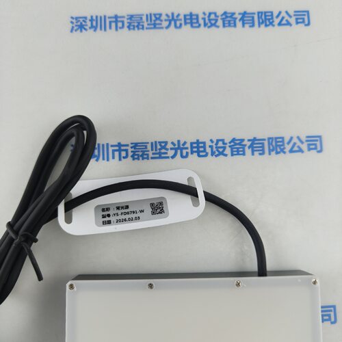 英视YSAT   YS-FD8791-W  背光源