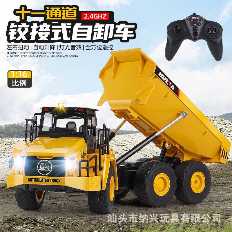 汇纳铰接式遥控自卸车大号充电动运输卡车翻斗车儿童男孩玩具货车